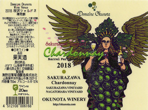 Domaine Okunota Wine Venus Sakurazawa Chardonnay Barrel Fermentation Sakurazawa Vineyard Nagatohara Vineyard