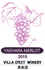 Yaehara Merlot