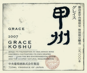 Grace Koshu