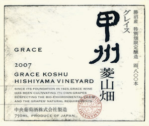 Grace Koshu Hishiyama Vineyard