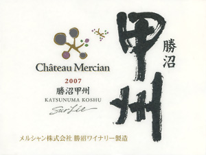 Château Mercian Katsunuma Koshu