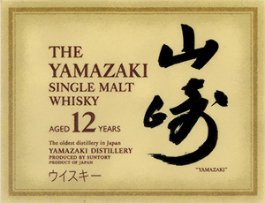 The Yamazaki Single Malt Whisky Aged 12 Years