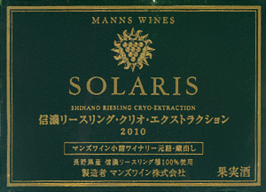 Solaris Shinnano Riesling Cryo-Extraction