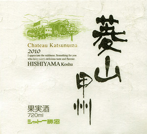 Hishiyama Koshu