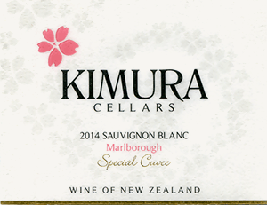 Kimura Cellars Marlborough Special Cuvee Sauvignon Blanc