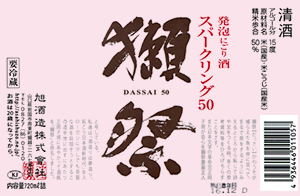 Dassai Sparkling 50