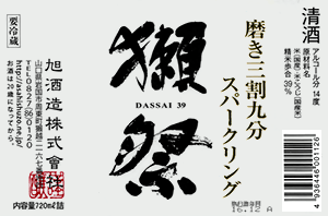 Dassai Sparkling 39