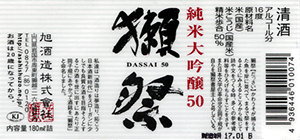 Dassai 50