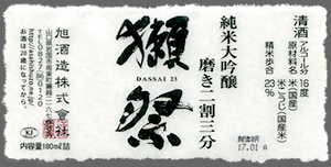 Dassai 23