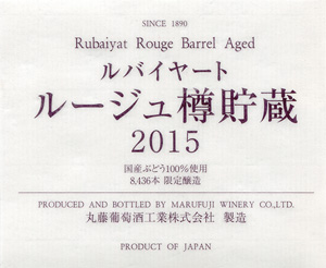 Rubaiyat Rouge Barrel Aged