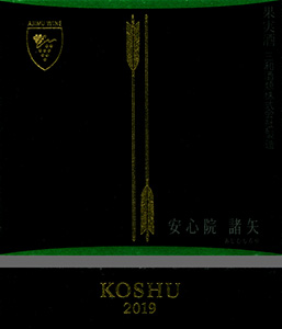Ajimu Wine Moroya Koshu