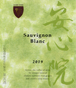 Ajimu Wine Sauvignon Blanc
