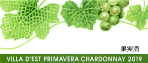 Villa d'Est Primavera Chardonnay