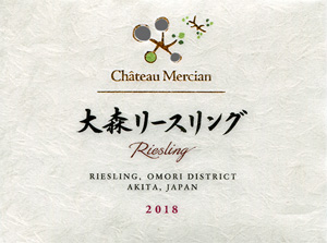 Château Mercian Omori Riesling