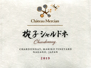 Château Mercian Mariko Chardonnay