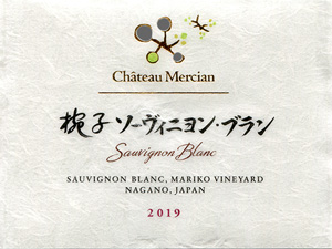 Château Mercian Mariko Sauvignon Blanc