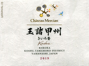 Château Mercian Tamamoro Koshu Kiiroka