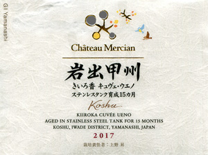 Château Mercian Iwade Koshu Kiiroka Cuveé Ueno Aged in Steel Tank for 15 Months
