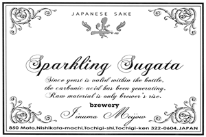 Atagonomatsu Sparkling