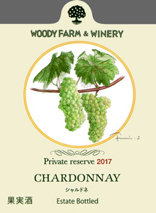 Chardonnay Private Reserve Estate Bottled
