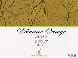 Delaware Orange