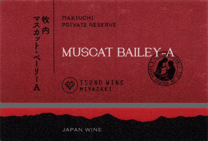 Makiuchi Private Reserve Muscat Bailey-A