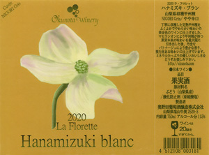La Florette Hanamizuki Blanc Cuvée Nigori Gris
