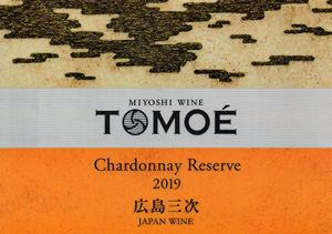 Miyoshi Wine Tomoé Chardonnay Crisp