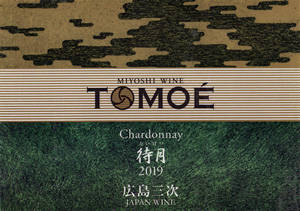 Miyoshi Wine Tomoé Chardonnay Taigetsu