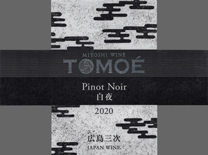 Miyoshi Wine Tomoé Pinot Noir Byakuya