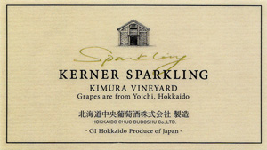 Kita Wine Kerner Sparkling Kimura Vinayrd