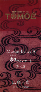 Miyoshi Wine Tomoé Muscat Bailey A Yanagi Vineyard