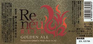 Reneu Golden Ale