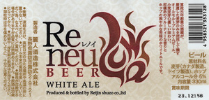 Reneu White Ale