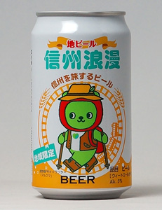 Shinshu Roman Beer Wheat Ale