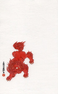 Akajishi