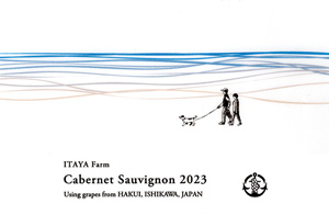 Yama Sauvignon