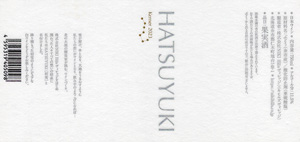 Hatsuyuki Kerner