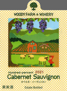 Hundred-percent Cabernet Sauvignon Estate Bottled