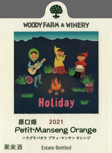 Petit Manseng Orange Haraguchibatake Estate Bottled