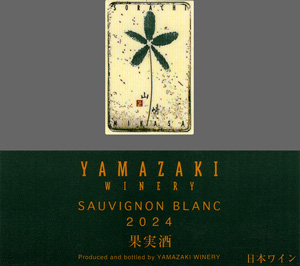 Sauvignon Blanc