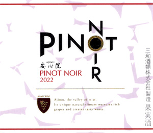 Ajimu Wine Pinot Noir