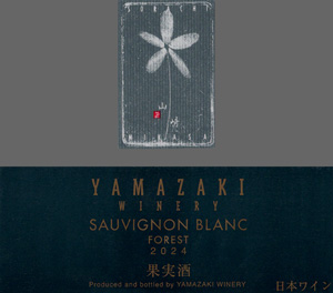 Sauvignon Blanc Forest