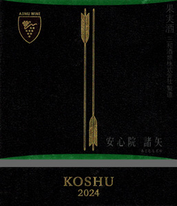 Ajimu Wine Moroya Koshu