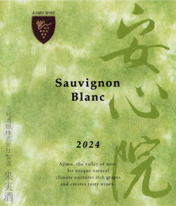 Ajimu Wine Sauvignon Blanc