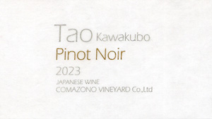 Tao Kawakubo Pinot Noir