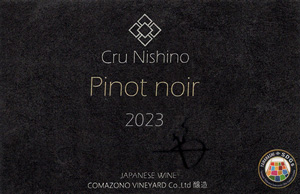 Cru Nishino Pinot Noir