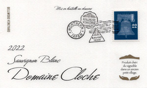 Domaine Cloche Sauvignon Blanc