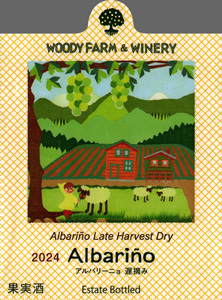 Albariño Late Harvest Dry Estate Bottled