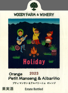 Petit Manseng & Albariño Orange Estate Bottled